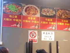 -范贤光鸡公煲(平乐园总店)