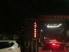 -天怡·鱼工厂(梅溪湖店)