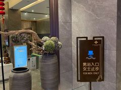 -星河湾温泉洗浴酒店