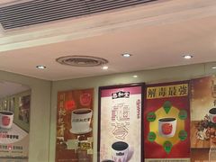 -恭和堂 龟苓膏(铜锣湾店)