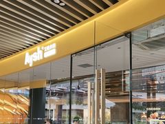 -艾薯夫妇Aysh(福田星河COCOPark店)