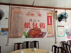 大堂-粤北餐馆