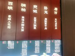 -唐河王记·南阳民间菜(国基路店)