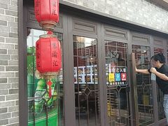 -苏渝汇重庆江湖菜(桐泾公园店)