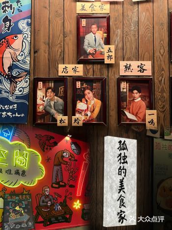 孤独的美食家】疗愈心与胃 | 跨界的融合之味
