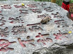 -九鼎铁刹山风景区
