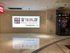 门面-金汇酒楼(中山东区店)