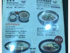 -神仙雪浓汤(明洞店)