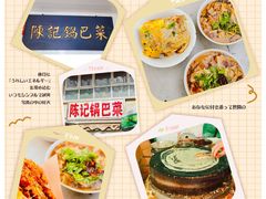 -陈记锅巴菜(五大道店)