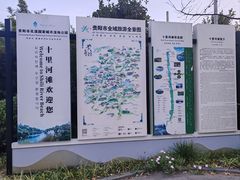 -贵阳市花溪国家城市湿地公园