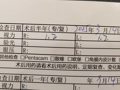 -天津大学爱尔眼科医院(天津院区)