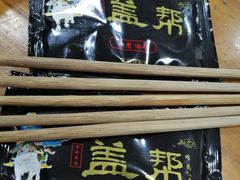 -盖帮鳝鱼串串(东郊记忆店)