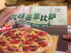 -菲滋意式餐厅(西溪印象城店)