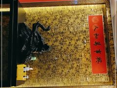 门面-瑞福园联谊餐室(茂名南路店)