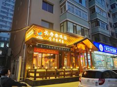 -长寿参鸡汤(朝韩风情街店)
