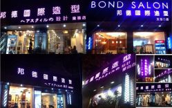 首页3-FUTURE HN男士发型风格设计