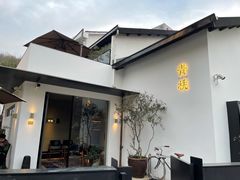 -青桃餐厅
