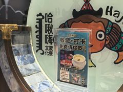 -哈啾嗨·新概念蒙餐(红星新城店)