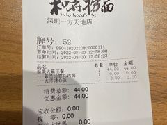 -和府捞面(壹方天地店)