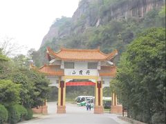 -丹霞山风景名胜区