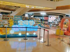 -天河城购物中心