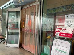 门面-南门涮肉(上海二店)
