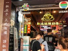 -香港鸿记冰室