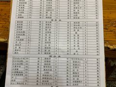 菜单-李德富老街牛杂火锅(抚琴街店)