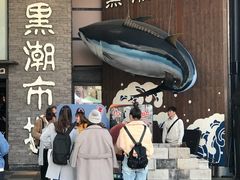 -黑潮市场