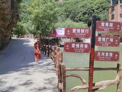 -爱情山风景区