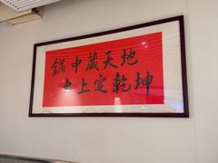 -鸿姐老火锅·传统炒料(上海旗舰店)