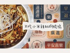 -弓虽昌焖烧鸡(大竹林店)