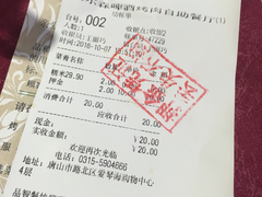 账单-福缘烤肉王自助(爱琴海-原比尔森店)