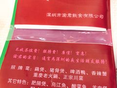 -渝君重庆火锅(嘉宾路店)