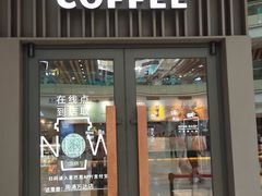 门面-星巴克臻选(周浦万达店)