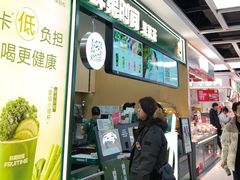 -鲜果时间·果蔬茶(赛格负二层店)