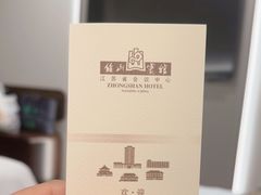 -南京钟山宾馆(江苏省会议中心)