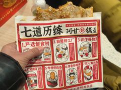 -阿甘锅盔(清河万象汇店)