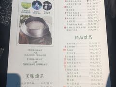 菜单-禾珍珠家常小馆(河南博物院店)