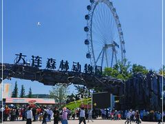 -大连森林动物园