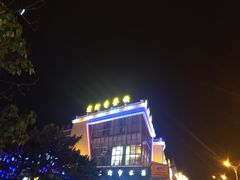 -地方名吃海鲜大馅蒸饺(北戴河店)