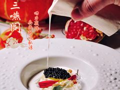-三嚥阁 La Villa Restaurant
