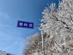 -呱呱叫民俗风味主题餐厅(沣峪口店)