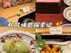 -炎橘·板前料理 Omakase