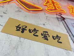 -川渔郎·鱼蛙自助火锅(文殊院店)