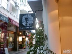 -Babycat私家御饼屋(龙头路一店)