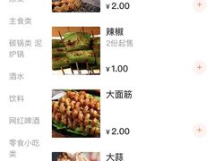 -肥猫烧烤居(蓝湖绿城店)