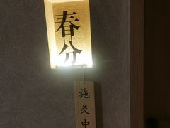 -灸春堂·艾灸·痛症·整脊连锁(之江银泰店)