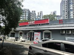-百年义利(幸福大街店)