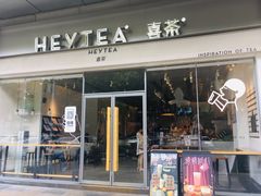-喜茶(东莞汇一城店)